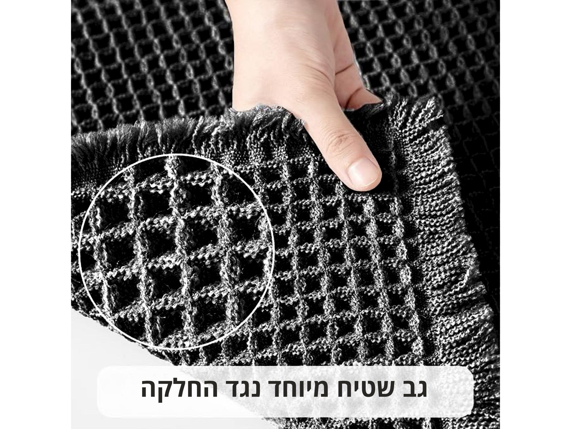 דגם וופל שחור