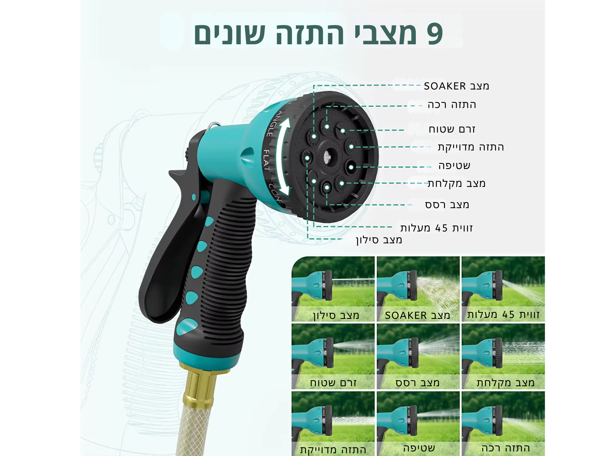 גלגלת השקייה אוטומטית איכותית