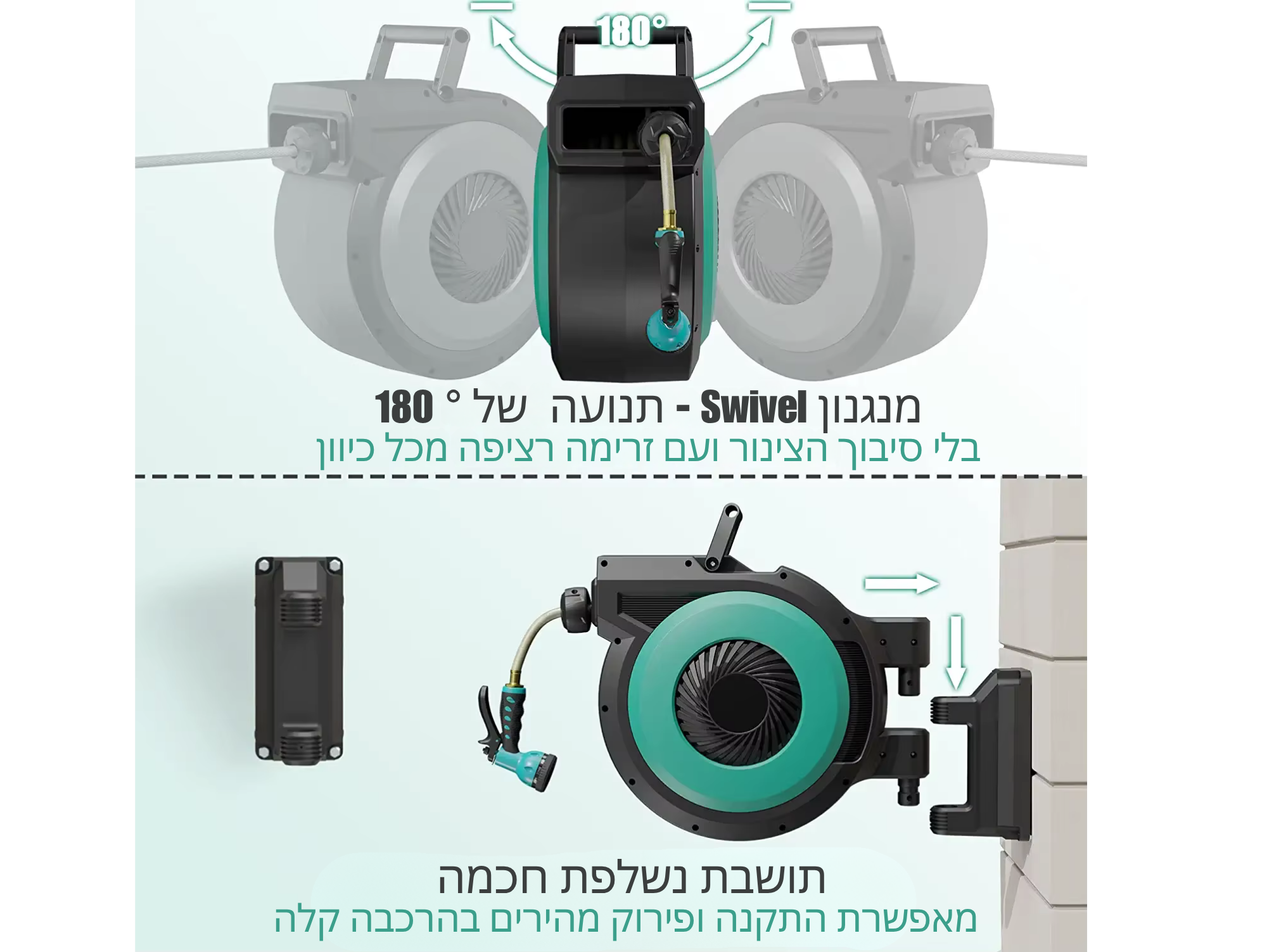 גלגלת השקייה אוטומטית איכותית