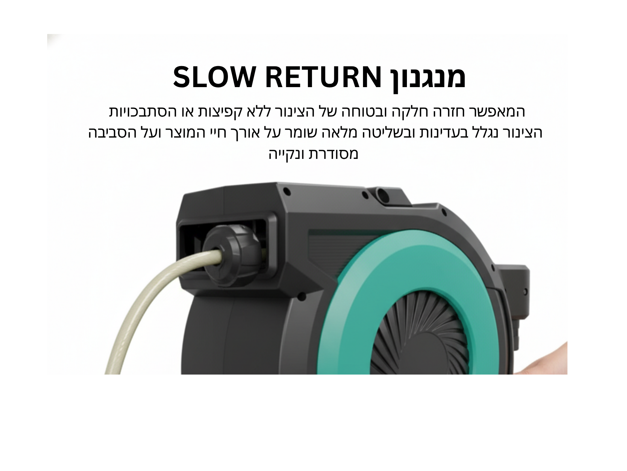 גלגלת השקייה אוטומטית איכותית