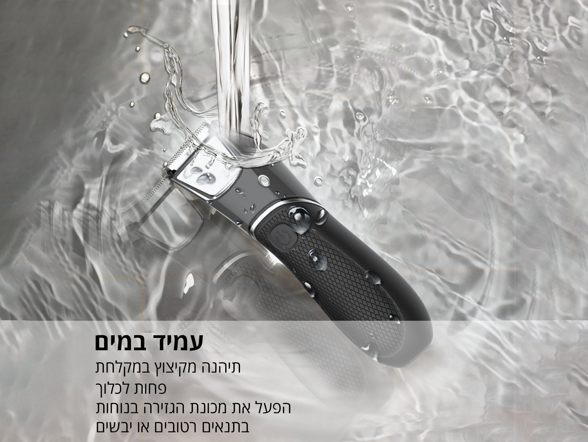 מכונת גילוח עמידה למים  – מבית Karl Louis