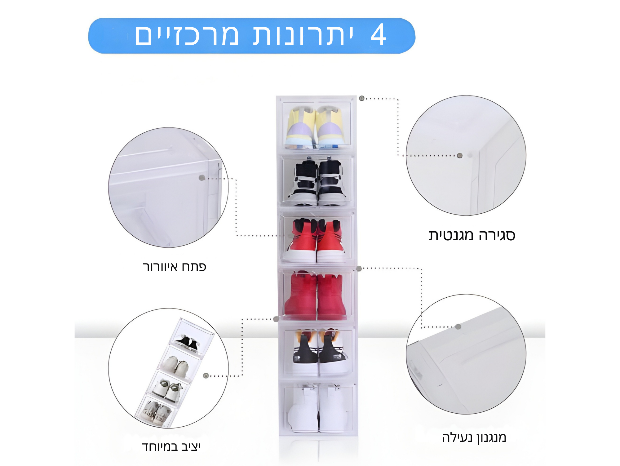 קופסאות אקריל שקופות לאחסון נעליים פתיחה צרה
