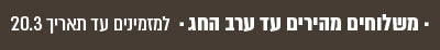 כיסויים לכיסאות