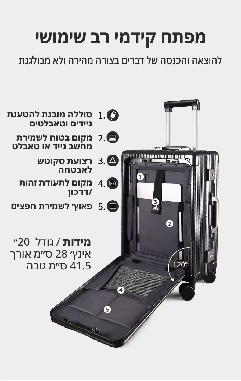 מזוודת טרולי חכמה שחור