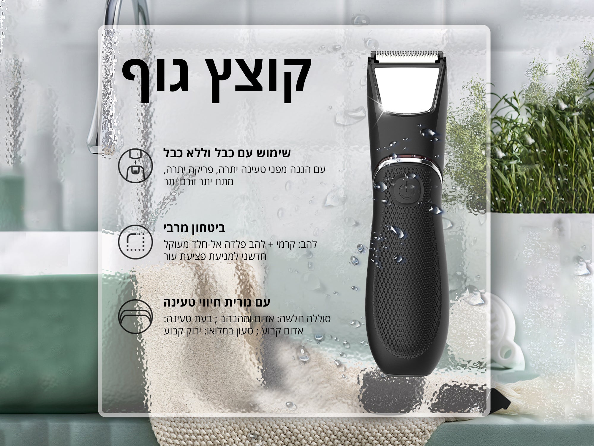 מכונת גילוח עמידה למים  – מבית Karl Louis