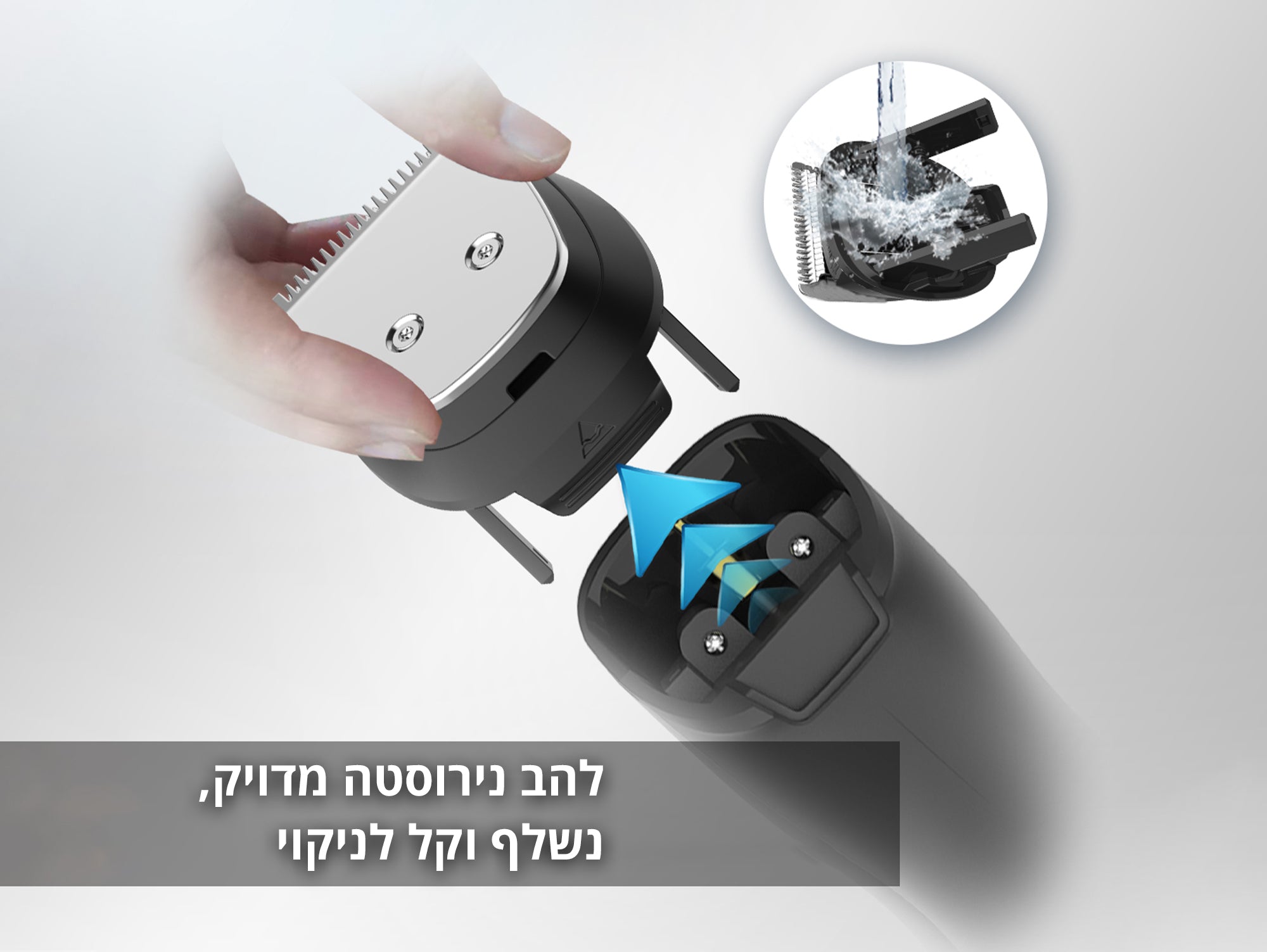 מכונת תספורת וגילוח לזקן