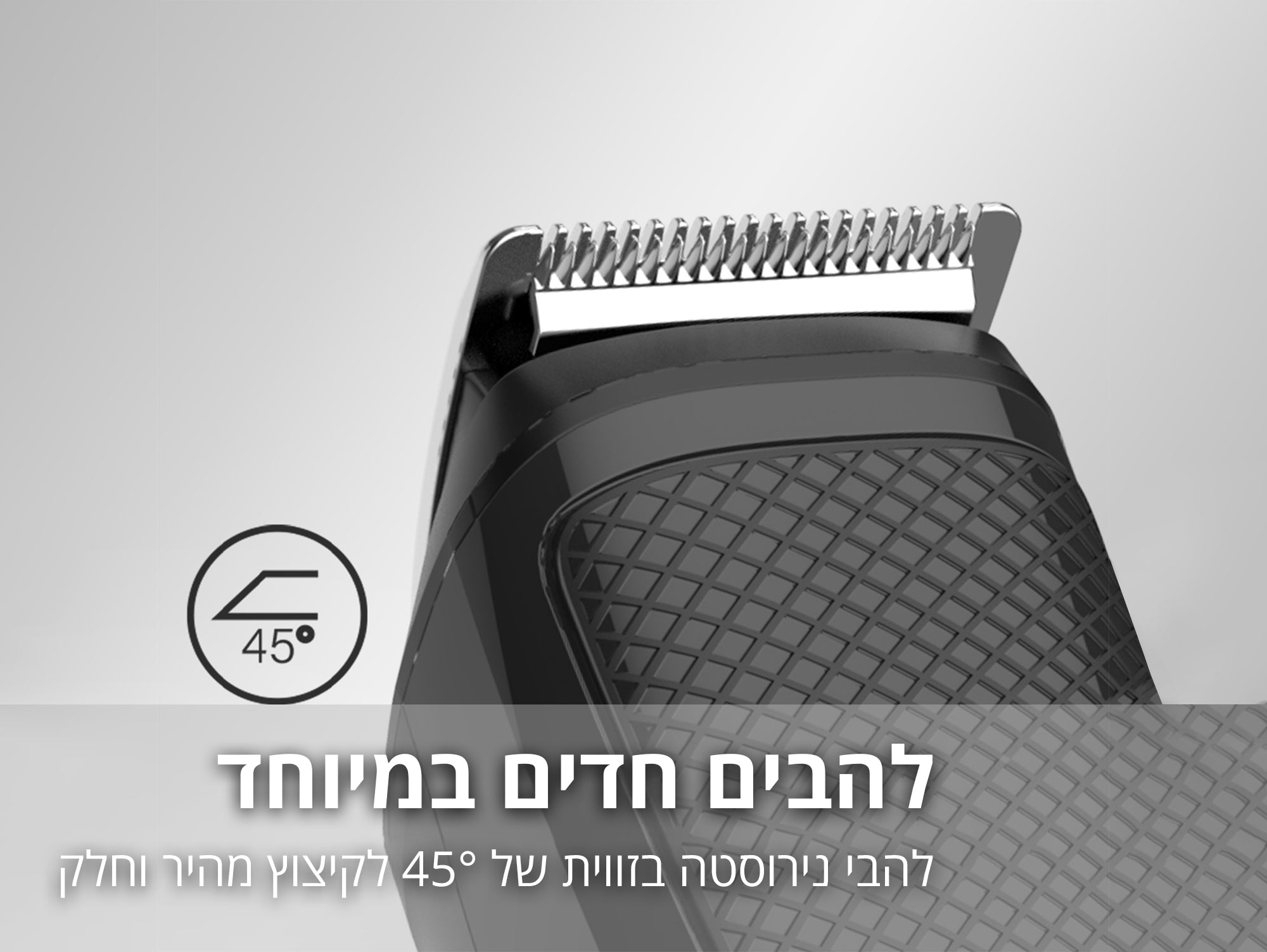 מכונת תספורת וגילוח לזקן