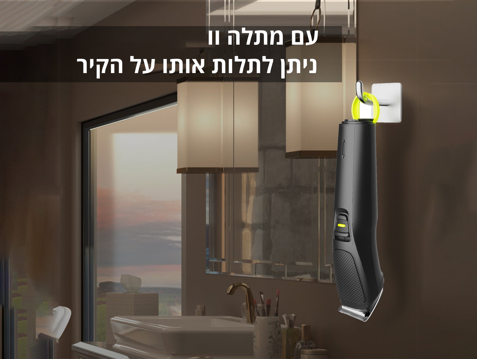 מכונת תספורת וגילוח לזקן