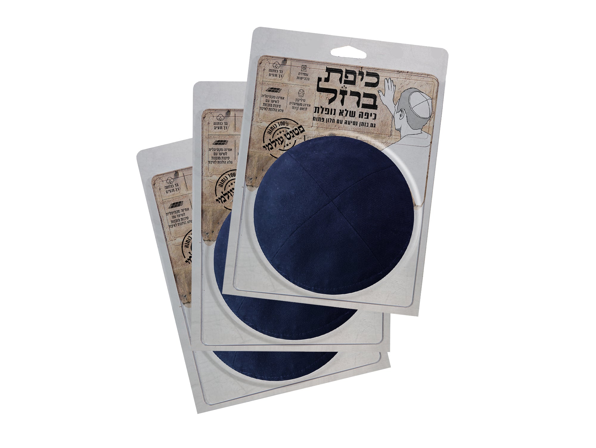 כיפה שלא נופלת - מארז כחול