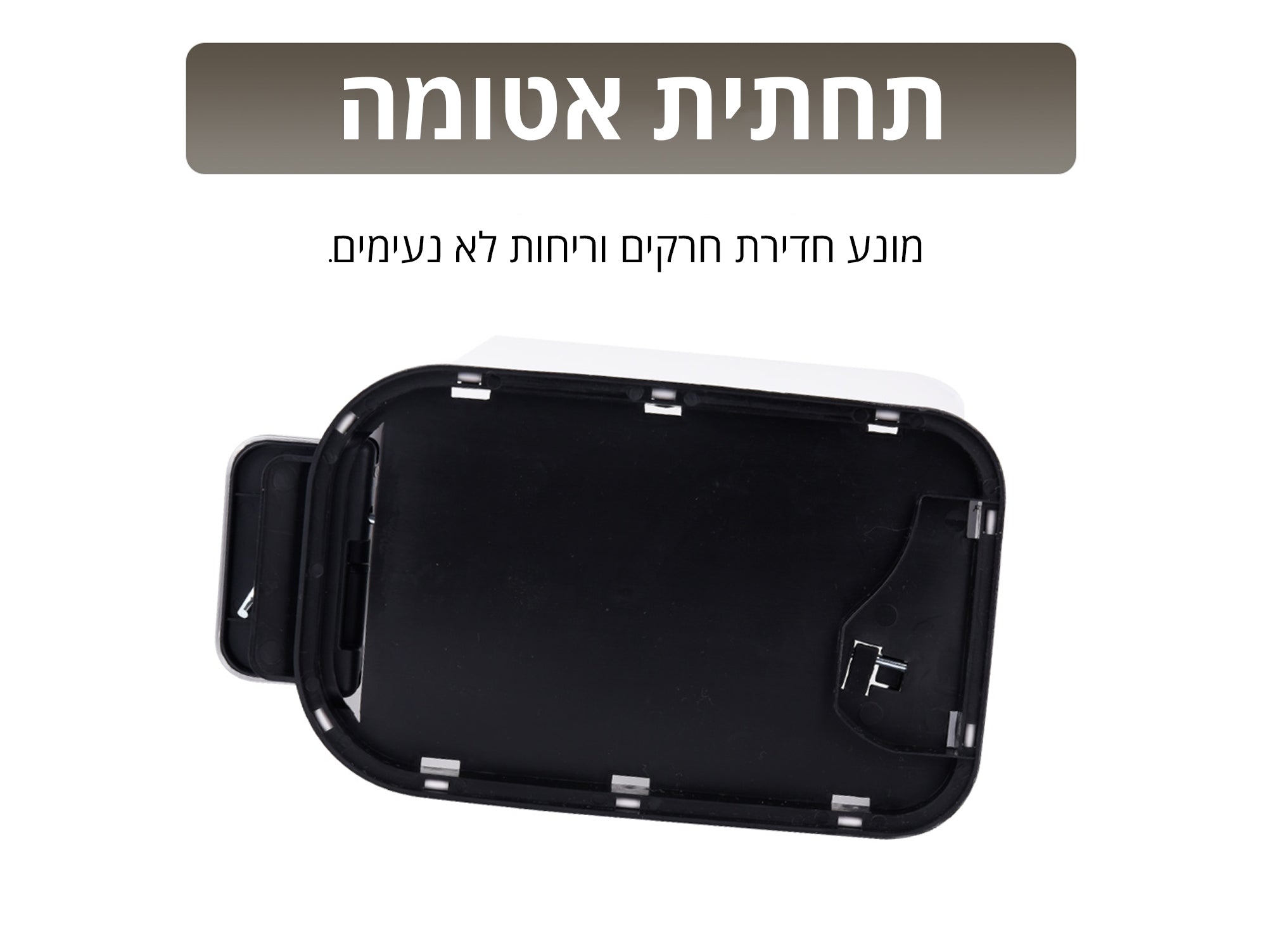 פח אשפה לשירותים 5 ליטר לבן