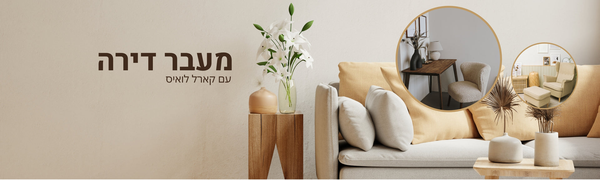 מעבר דירה